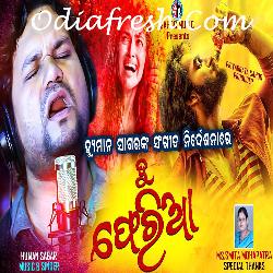 Tu Feri AA - Sad Song